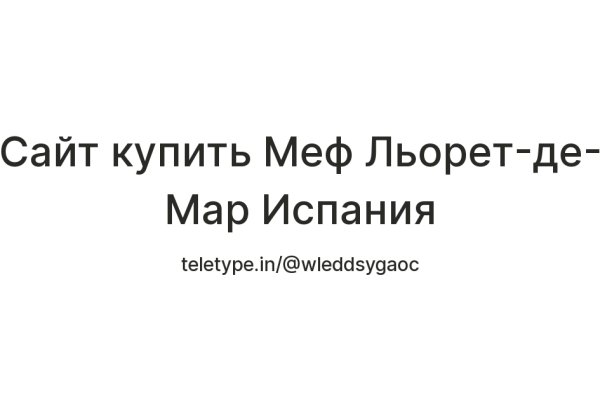 Блэк спрут интернет магазин