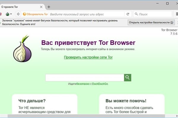 Зеркало тор bs onion info