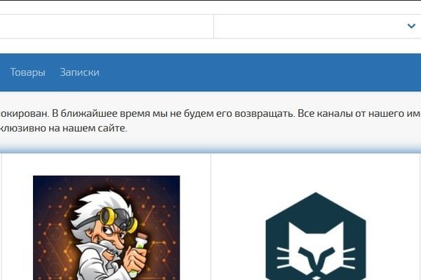 Платформа блэк спрут