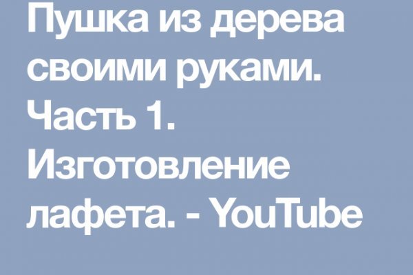 Как удалить аккаунт на блэкспруте