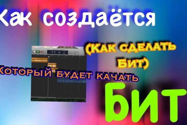 Как восстановить аккаунт блэк спрут blackprut com