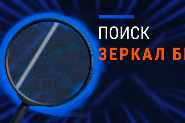 Рабочее зеркало blacksprut blacksprut wiki